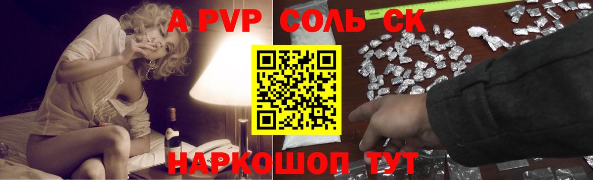 Alpha-PVP СК КРИС  Альфа ПВП мука  Вход с VPN  А ПВП крисы CK  Артёмовский 