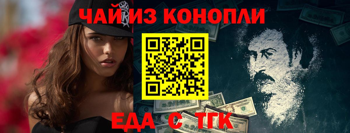 Артёмовский  Еда ТГК марихуана  Вход с VPN 