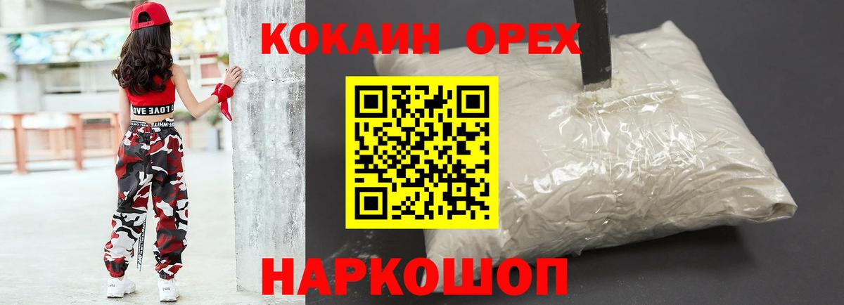 КОКАИН  Вход с VPN  Артёмовский  COCAIN Fish Scale 