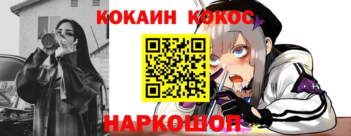 КОКАИН Fish Scale Артёмовский