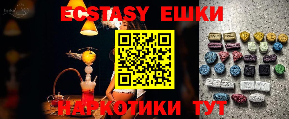 Артёмовский  ЭКСТАЗИ бентли  Ecstasy  ЭКСТАЗИ MDMA  гидра ссылка  Вход с VPN 