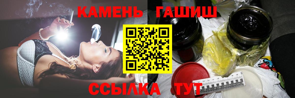 ГАШ Ice-O-Lator  Вход с VPN  Артёмовский  ГАШИШ Premium 
