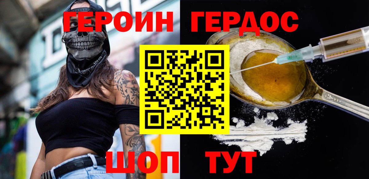 Артёмовский  ГЕРОИН  Вход с VPN  ГЕРОИН гречка 