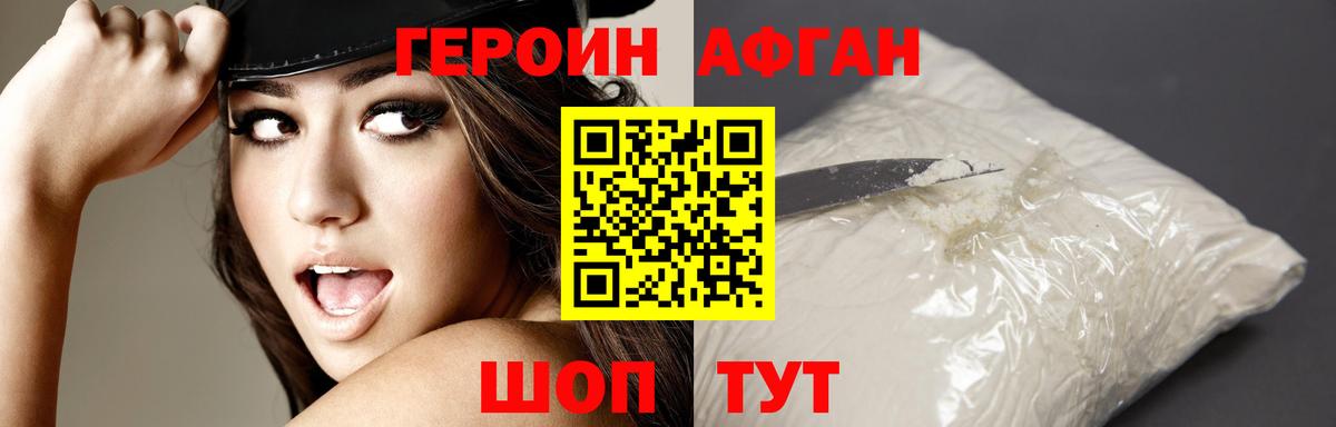 ГЕРОИН хмурый Артёмовский