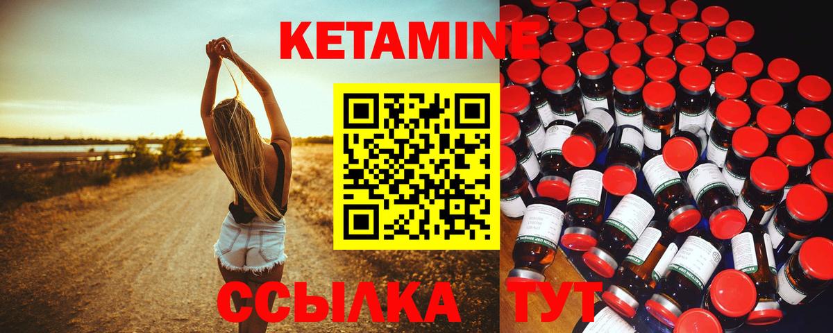 Кетамин VHQ  Вход с VPN  mega ссылки  Кетамин ketamine  Артёмовский 
