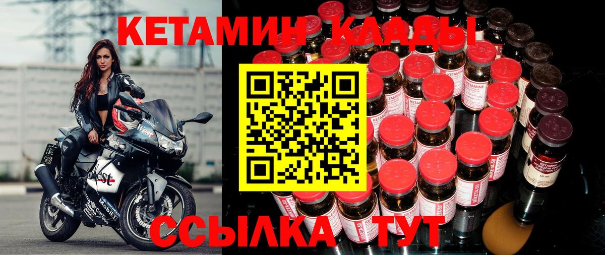 КЕТАМИН ketamine Артёмовский