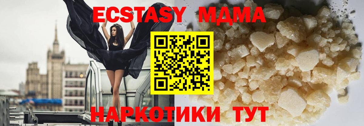 МДМА  Вход с VPN  Артёмовский  МДМА молли 