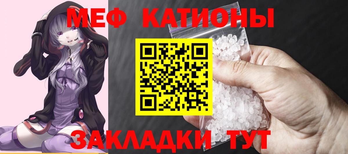 Меф кристаллы Артёмовский