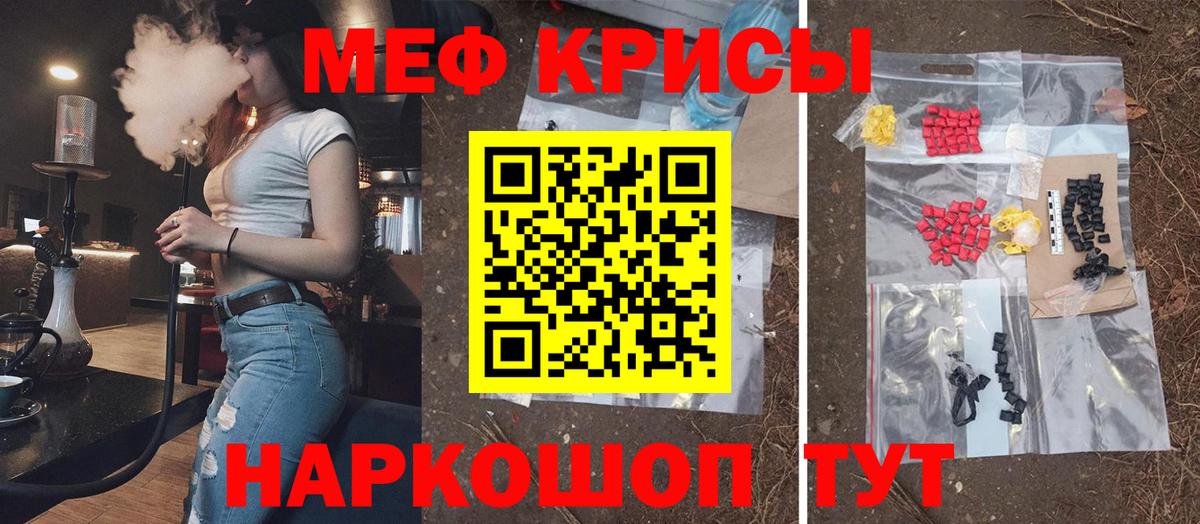 Артёмовский  МЯУ-МЯУ  МЕФ  Мефедрон мука  Вход с VPN 