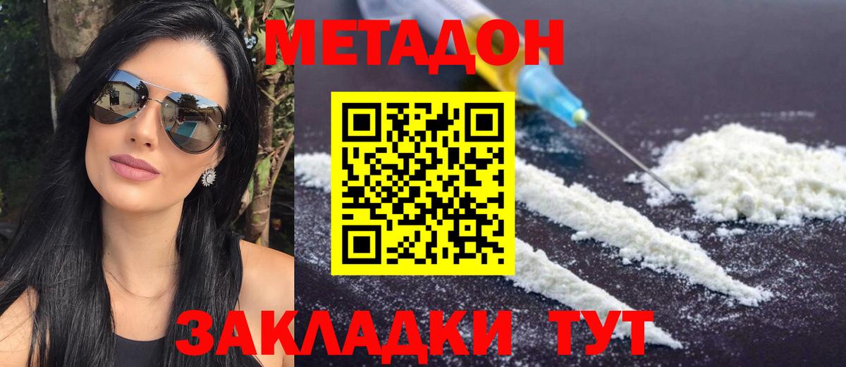 Метадон мёд  Вход с VPN  гидра   Артёмовский 