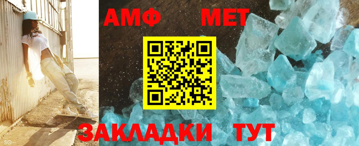 Метамфетамин кристалл Артёмовский