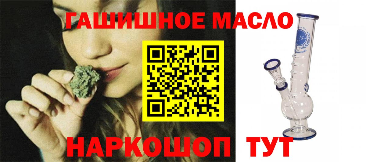 где купить наркотик  Дистиллят ТГК гашишное масло  Вход с VPN  Артёмовский 