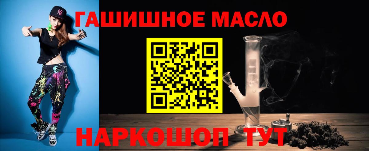 Дистиллят ТГК THC oil Артёмовский