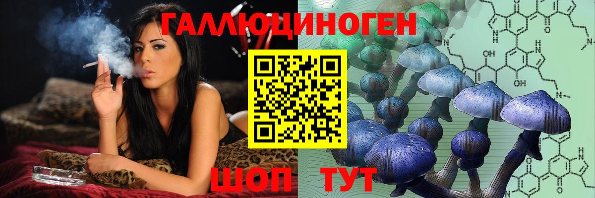 Артёмовский  Галлюциногенные грибы ЛСД  Вход с VPN  закладка  Галлюциногенные грибы Cubensis 